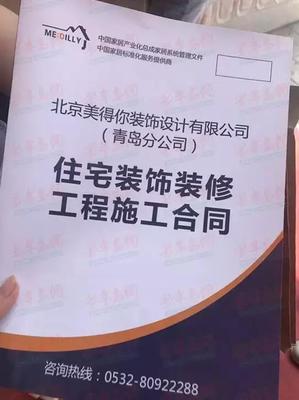 青岛“美得你”老板 你的员工和客户都在焦急寻找你