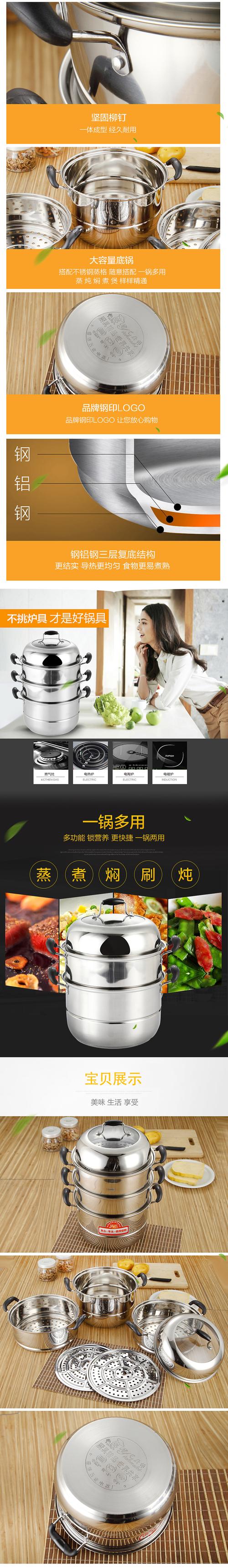 不锈钢 304不锈钢 卫浴 厨具 蒸锅 汤锅 厨房用具 保温壶 炖 蒸 熬 煮